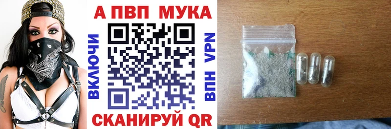 A-PVP Crystall  как найти наркотики  Коломна 