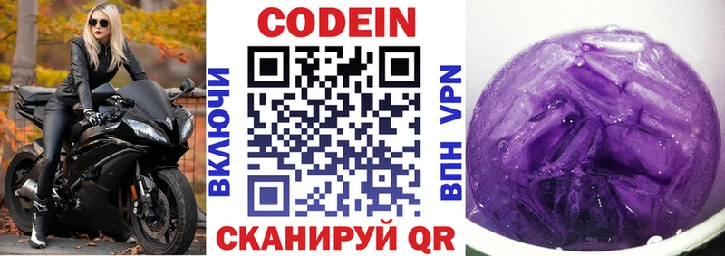 mega рабочий сайт  где найти наркотики  Коломна  Codein напиток Lean (лин) 
