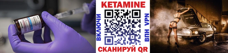 Кетамин VHQ  Коломна 