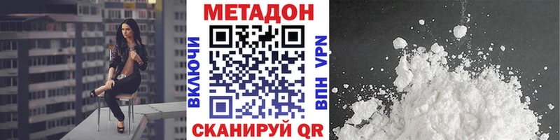 Метадон белоснежный  Коломна 